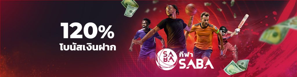 โปรโมชั่น พนันกีฬาออนไลน์ 12BET