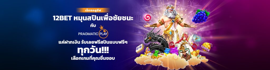 เว็บเดิมพันออนไลน์ กับ โปรโมชั่นจุใจ