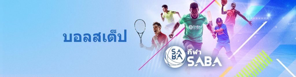 โปรโมชั่นประเภทกีฬา 12BET