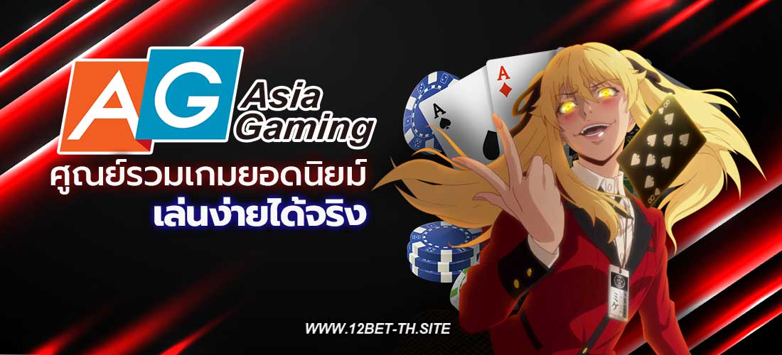 ASIA GAMING