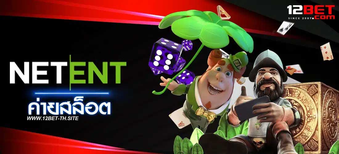 NETENT