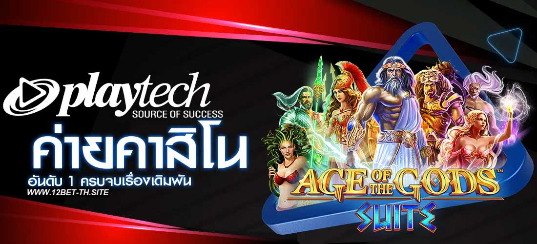PLAYTECH