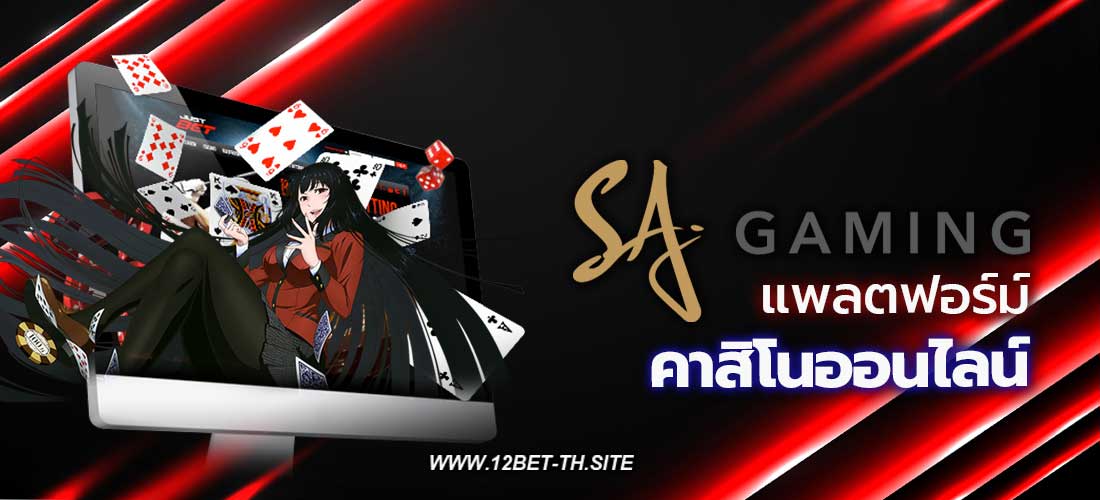 SA GAMING