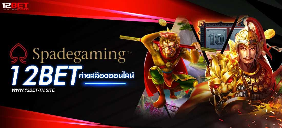 SPADEGAMING